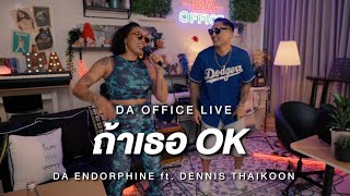 Dennis Thaikoon x Da Endorphine - ถ้าเธอ OK (Da Office Live)