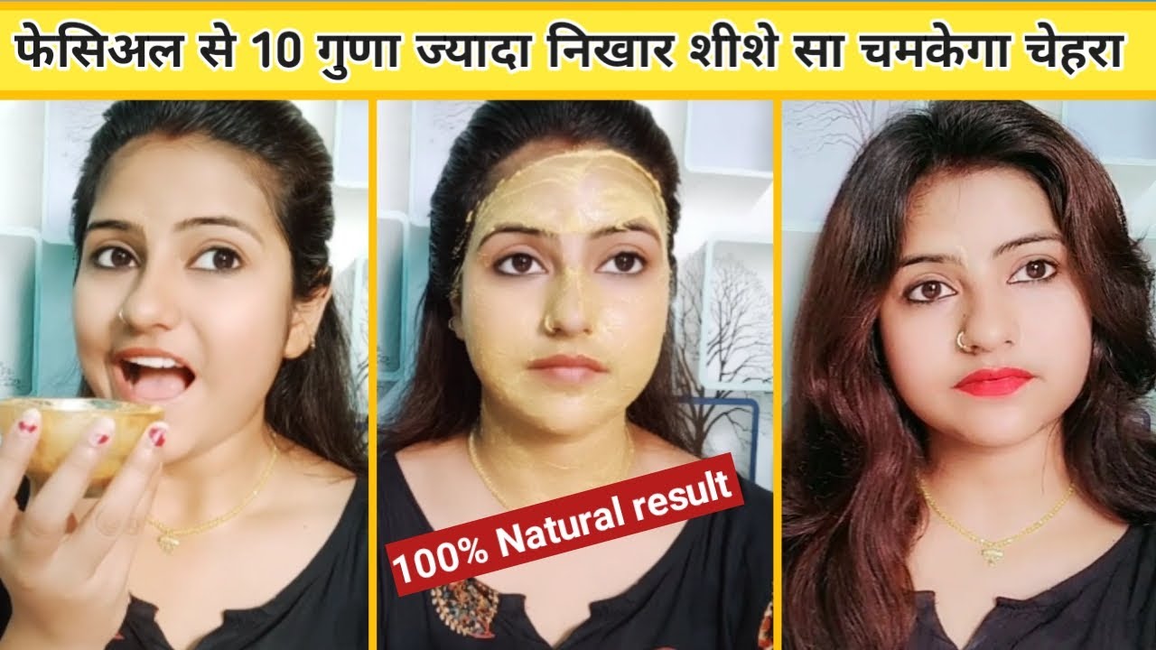 Face pack for glowing skin homemade Face par glow kaise laye