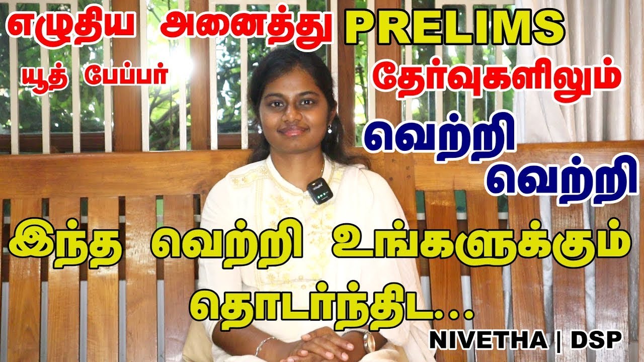 GROUP 1 PRELIMS-HOW TO CLEAR TNPSC GROUP 1 EXAM IN FIRST ATTEMPT/ HOW TO START PREPARING FOR GROUP 1