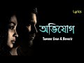 Avijog Song Lyrics | (অভিযোগ) Best Friend | Tanveer Evan | Jovan, Mehazabien | Lyricsultima