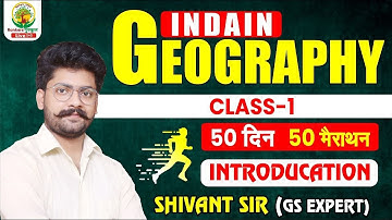 🔴CLASS 01|| INDIAN GEOGRAPHY || INTRODUCTION || SSC CGL  2022 PRE + MAINS || SHIVANT SIR #ssc#ssccgl