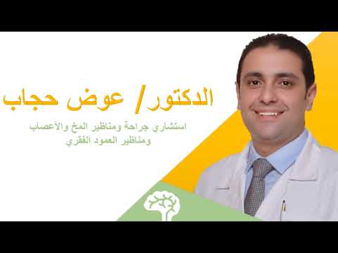 تسليك العصب الشظوي