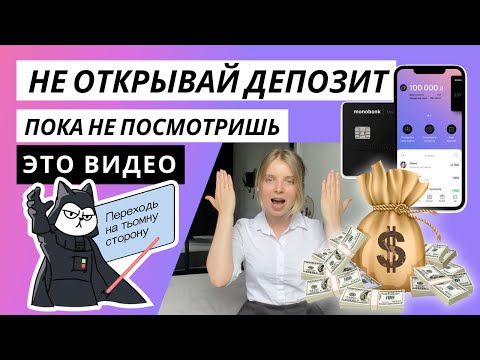 Video: Чектелген депозиттер эмне үчүн классификацияланат?