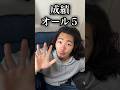 東京藝大生の高校時代の成績がヤバすぎたww #ブルーピリオド #芸大 #shorts