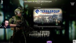 Tarkov Stream