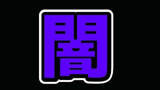 【ポケモンユナイト】配信者戦国時代⁉︎闇ソロランク^ ^