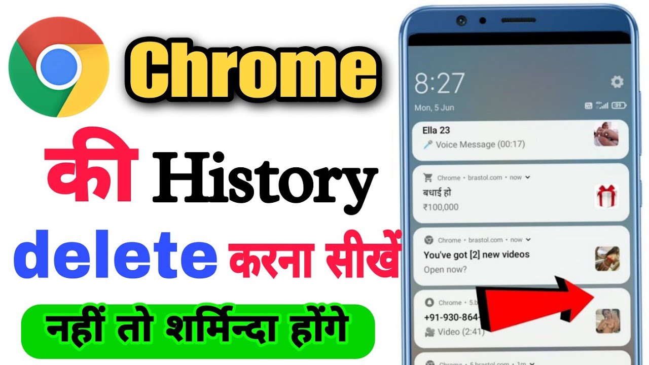 How to delete Chrome history in hindi chrome ki history kaise delete