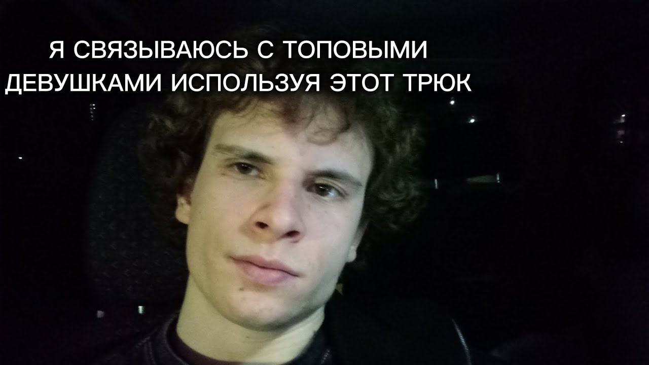 Ты не знаешь о главном принципе общения с девушкой