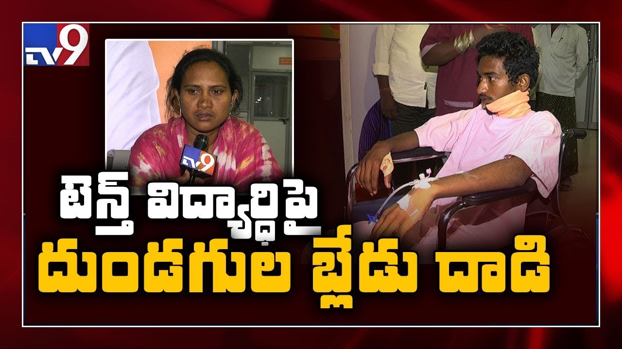 'Blade batch' gang attacks student in Hyderabad - TV9