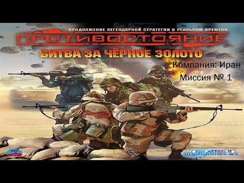 Противостояние: Битва за чёрное золото (6)