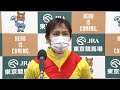 【フローラＳ・GⅡ】勝利騎手インタビュー　田辺裕信騎手