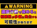 遺産分割トラブルで揉めている場合の対処法【相続税申告編】