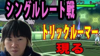 【SYTV】【ポケモンサンムーン】#５８  シングルレート　レートバトル　レーティングバトル　レート対戦【ポケモンSM】【プレイ動画】”PokemonSUN" "JAPAN"【ポケットモンスターサン】