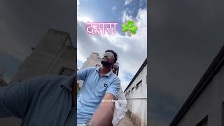 Aaj Hota Dsra ☘️ #shortsviral #minivlog #shortsfeed #dasra #ichalkaranji #ytshorts #ytshort