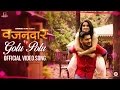 Golu polu official song  sai tamhankar  priya bapat  landmarc films