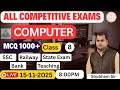 Computer Classes 2025  || Class 8 || SSC || Railway | Police || UPSSSC || NTPC || By Shubham sir