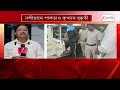 শ্রীঘরে 'VIP ডাকাত',নন্দীগ্রামে পাকড়াও প্রায় ১২৫টি মামলায় অভিযুক্ত | Zee 24 Ghanta