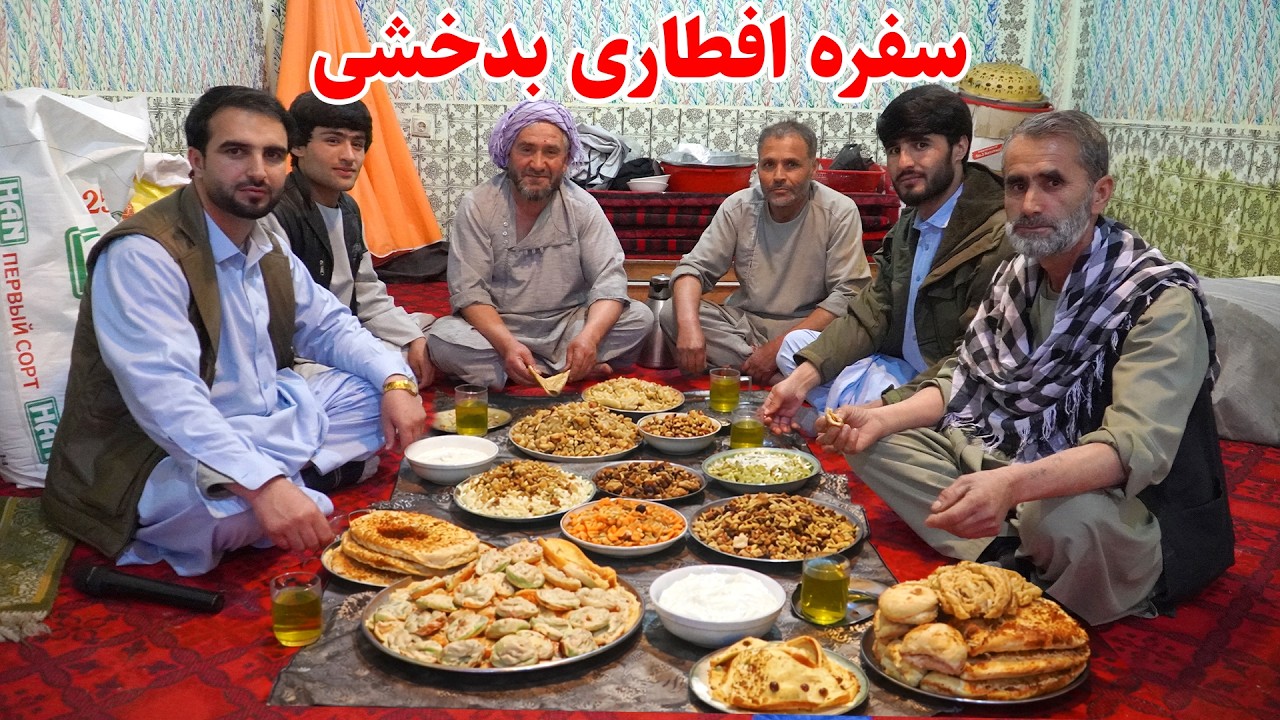 سفره افطاری بدخشی, بتاش بدخشان, منتو بولانی آشک, قصه های بدخشانی,  Badakhshan Afghanistan