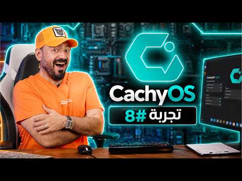 هل هذه أفضل توزيعة لينكس للألعاب؟ | تجارب لينكس #8