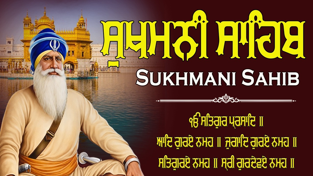 19-02-26 Sukhmani Sahib Full Path | ਸੁਖਮਨੀ ਸਾਹਿਬ ਪਾਠ | Sukhmani Sahib Da Path | Fast Sukhmani Sahib