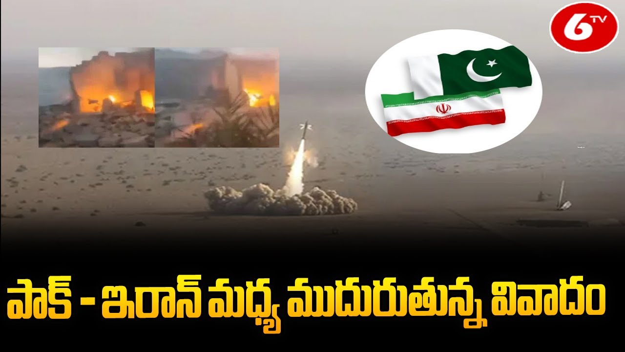 Pakistan Attack Razor Iran-Pakistan War | Pakistan Attacks On Iran | పాక్ - ఇరాన్ మధ్య ...