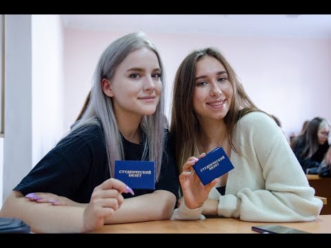 Вручение студенческих билетов