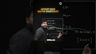 🚨Trigonometry ka ye shortcut will shock you. #mhtcet2026