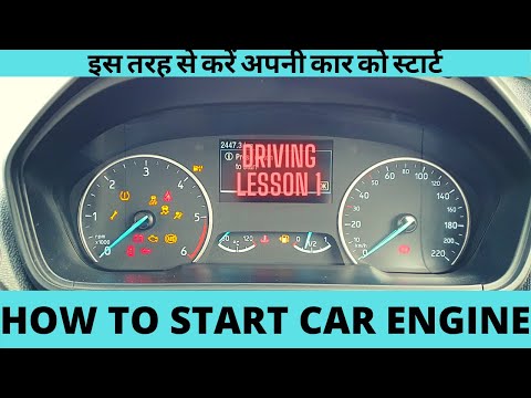 वीडियो: आप कार स्टार्ट करना कैसे रोकते हैं?
