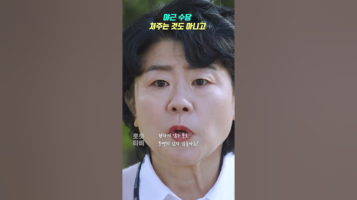 회식 거부하는 이정은ㅣ#낮과 밤이 다른 그녀 #shorts