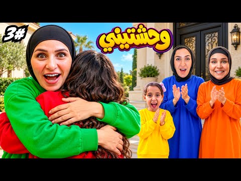 مسلسل بنتي حراامية ( الحلقة 3 )