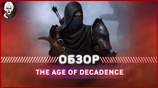 The Age of Decadence - Обзор 2022