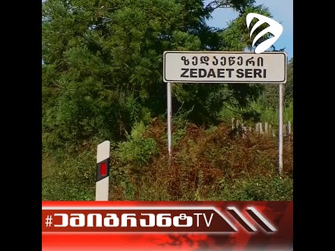 სოფელ ზედაეწერიდან ემიგრაციაში გადახვეწილი მოსახლეობა...  #EmigrantTV