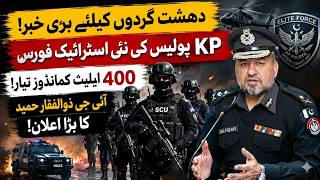 KP Police Launches Special Combat Unit 2026 | IG KPK Announces Elite Strike Force Against Terrorism