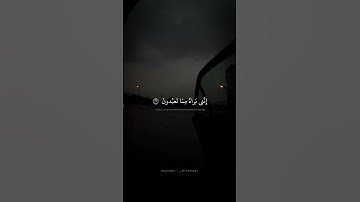 وَإِذ قالَ إِبراهيمُ لِأَبيهِ وَقَومِهِ | محمد صديق المنشاوي | سورة الزخرف