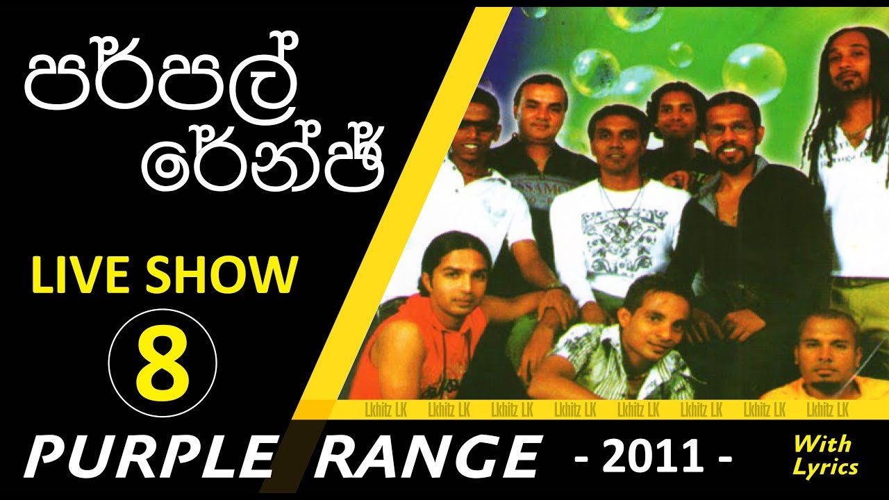 Purple Range Vol 8 Ruhunu Wenasa 2011 Purple Range Old Best YouTube