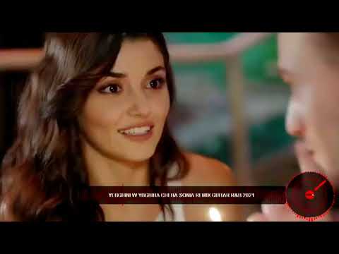 19 Yebghini W Ybghiha Cheba Sonia Remix Guitar R B 2021