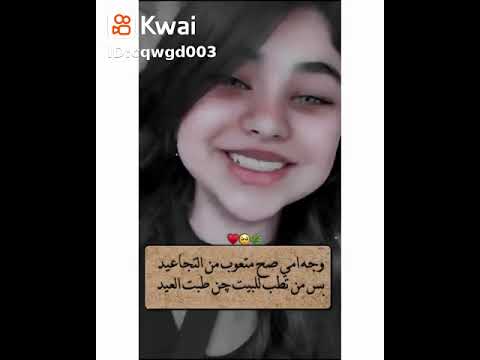 وجه امي صح متعوب من التجاعيد بس من تطب للبيت جن طبت العيد  الله يحفض الامهات