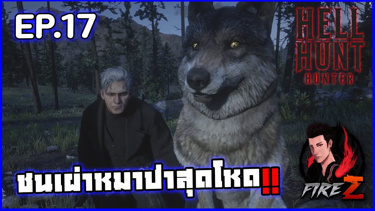 ชนเผ่าหมาป่าสุดโหด!! | REDM SRP #17