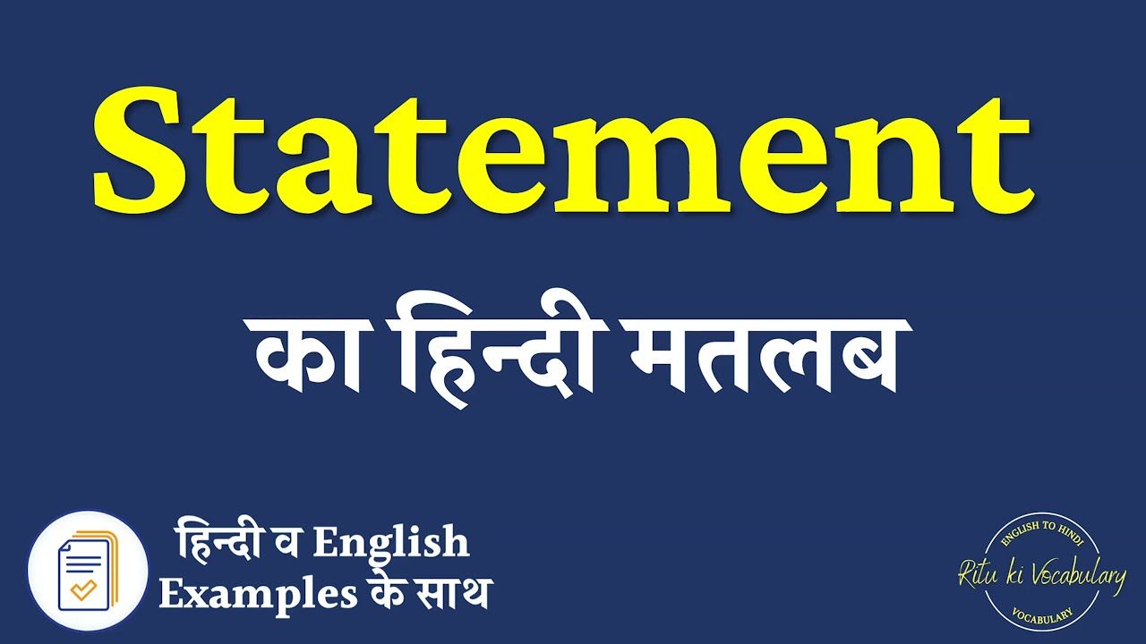 a personal statement meaning in hindi