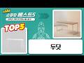 두닷 가구 추천: 콰트로 책상  컴퓨터 책상 조합