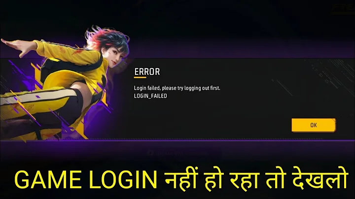 free fire login failed please try logging out first/Google login problem/Facebook logging problem/ff