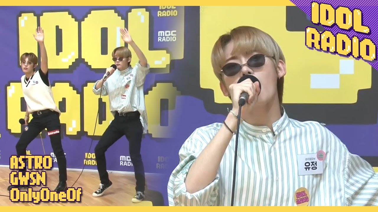 [IDOL RADIO] 온리원오브 밀, 유정이 부르는 아모르 파티 (김연자)♬♪