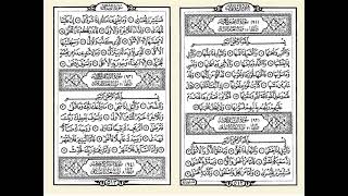 093سورة الضحى  للشيخ مصطفى اللاهوني