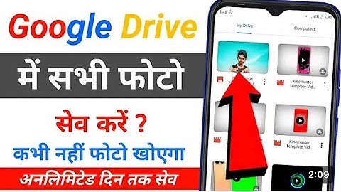 Google drive par photo kaise save kare 2025 | how to save photos in Google drive | how to use drive