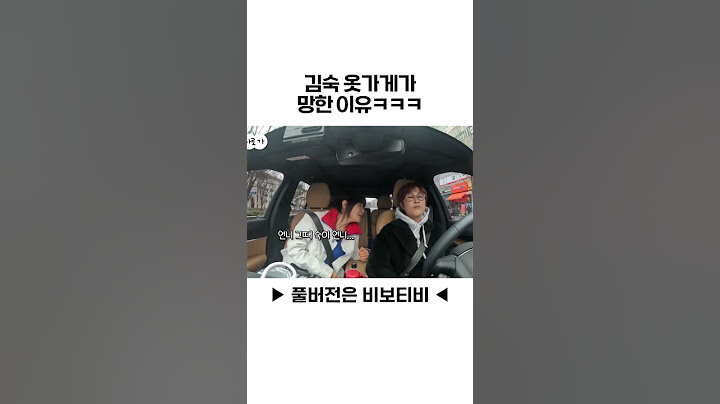 김숙 없는 김숙 옷가게ㅋㅋㅋㅋ