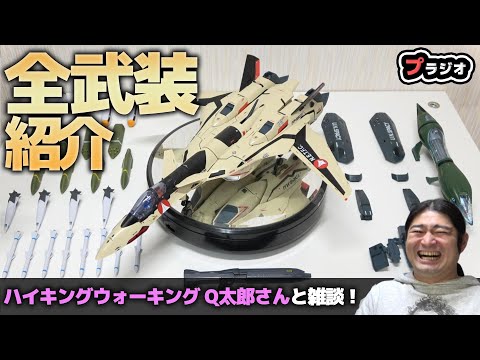 メカクシティアクターズ ファイブクロス　未開封 メカクシティアクターズ ファイブクロス 未開封