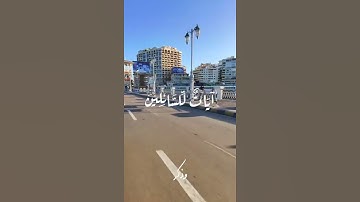 لقد كان في يوسف وإخوته آيات للسائلين - اسلام صبحي