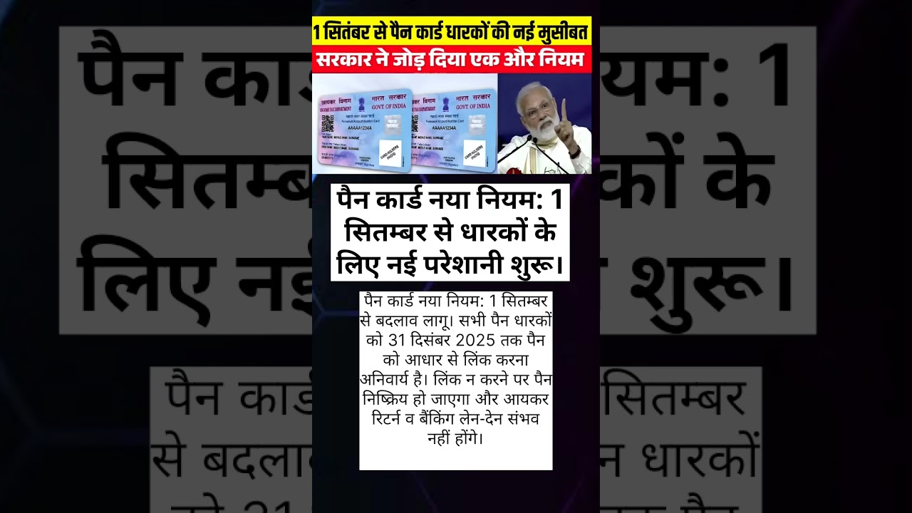 New rules for pan card holder 