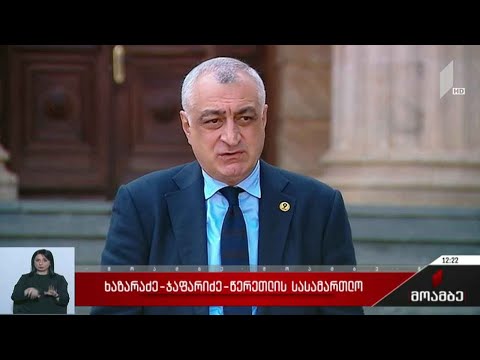 ხაზარაძე-ჯაფარიძე-წერეთლის საქმე