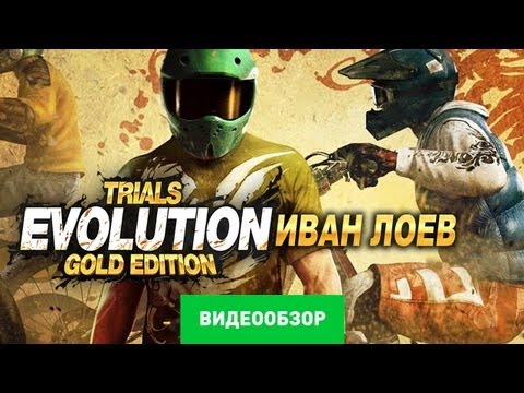 Videó: Trials Evolution Preview: Beindulás A Tökéletesség Felé